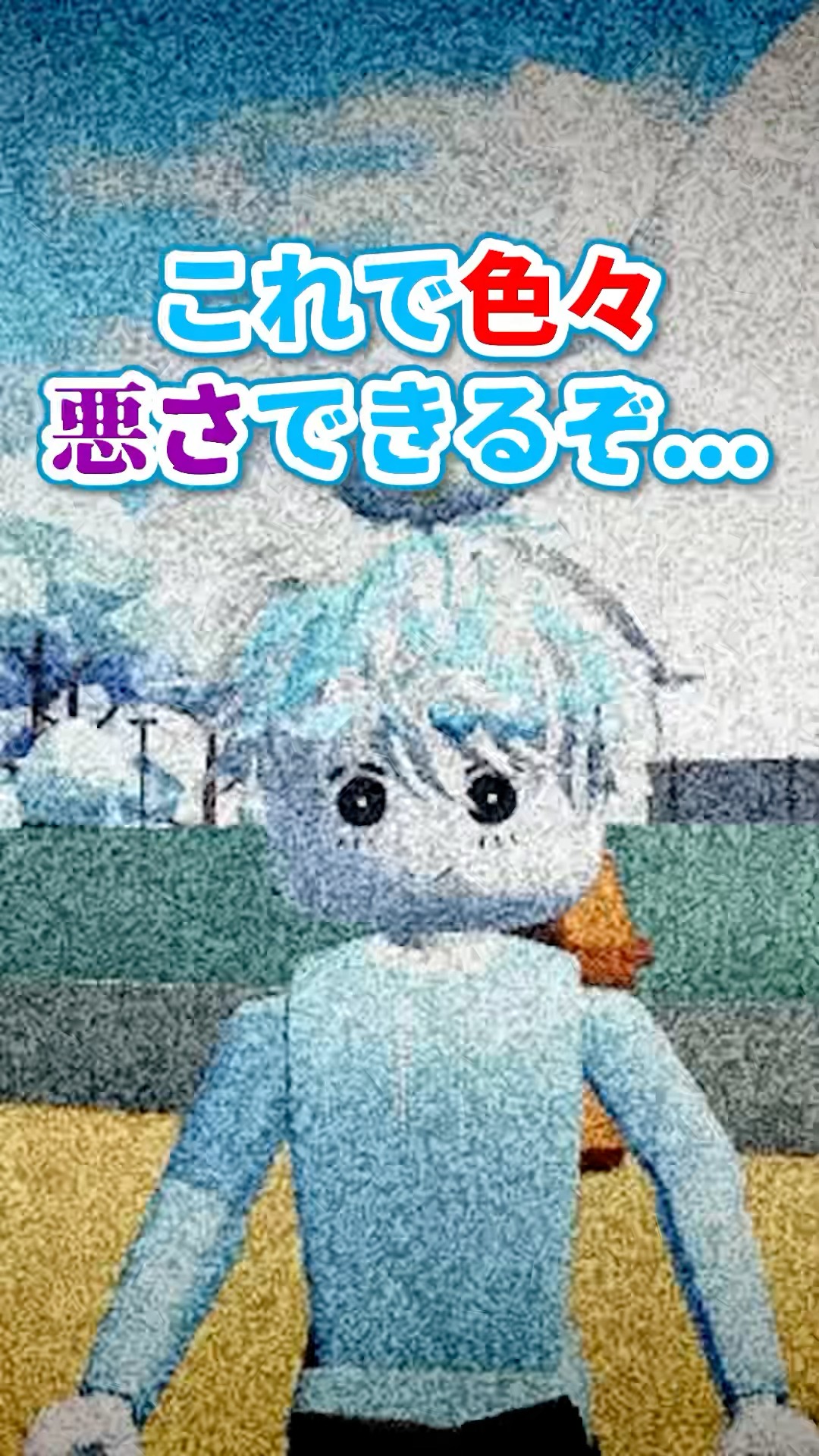 1秒だけゾンビになれる薬?